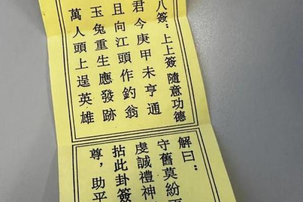 观音每日一签免费灵签问健康 观音每日一签免费灵签问健康