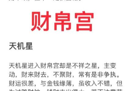 紫薇斗数有那么神奇