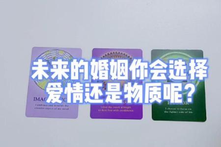 塔罗测试：我的婚姻结局如何？
