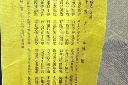 观音灵签第六十六签解