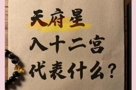 紫薇星破军星入田宅宫