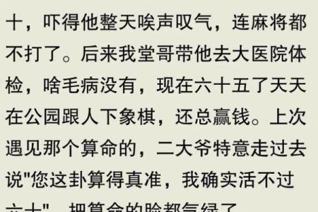 可以随便算命吗