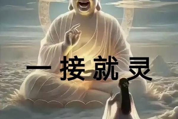 算命的说我身上有菩萨