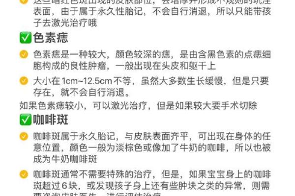 如何根据背部胎记算命- 如何根据背部胎记算命-