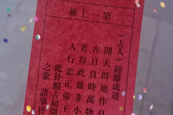 观音灵签第二十二上上签