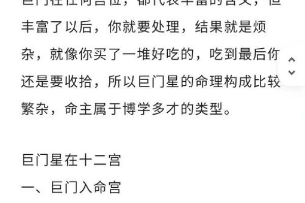 紫薇斗数怎么看嫁入豪门