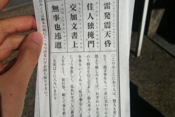 火星圣母八十一灵签