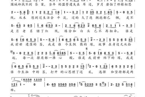 月老灵签签文详解第二十八签:终生幸福 月老灵签签文详解第二十八签:终生幸福