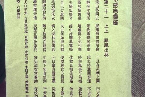 吕祖灵签第十一签姻缘 吕祖灵签第十签详解？
