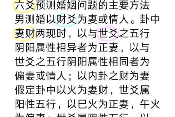 通过八字合婚预测感情婚姻 通过八字合婚预测感情婚姻
