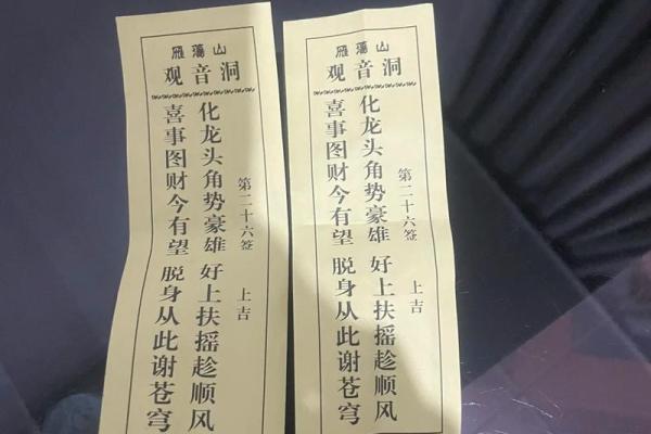 观音灵签55签苏秦刺股 观音灵签55签苏秦刺股