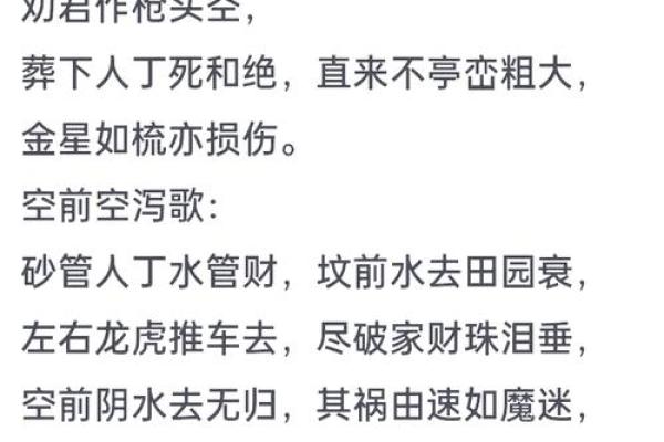 风水真谛之口传心授寻龙点穴法