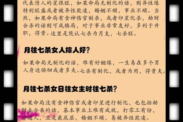 八字七杀的含义 八字中的七杀是什么意思-七杀有多厉害-