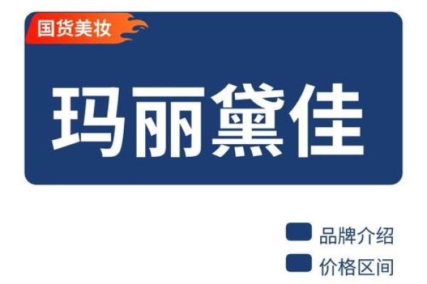 紫薇星品牌介绍