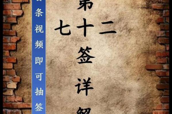 吕祖灵签第五十七签 古人金星戏宝儿