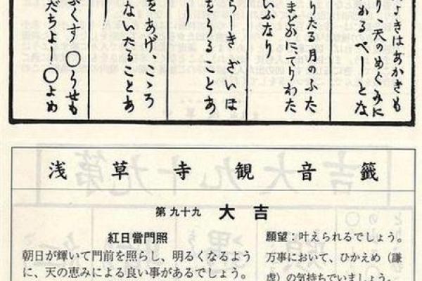 观音灵签97签求姻缘