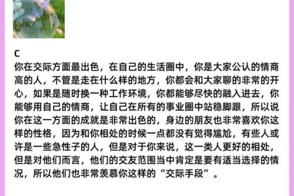 【神准测试】你上司看中你哪一点？