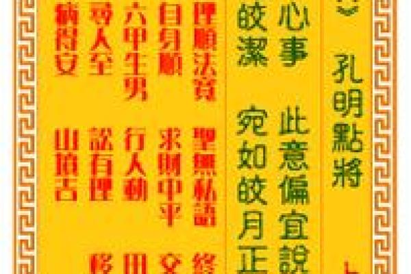 龙母灵签解签大全9签