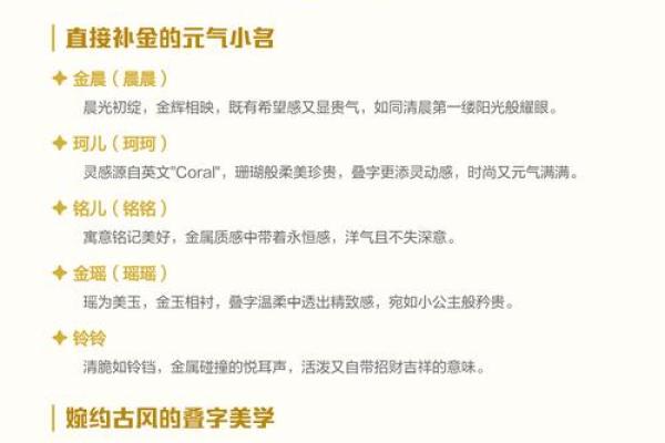 八字补金详解 如何通过八字补金