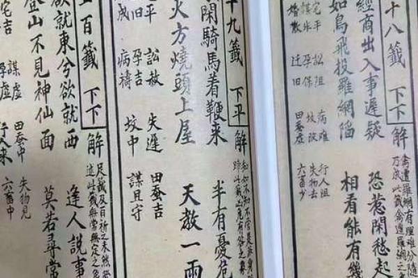 观音灵签第十九签姻缘 观音灵签第十九签姻缘