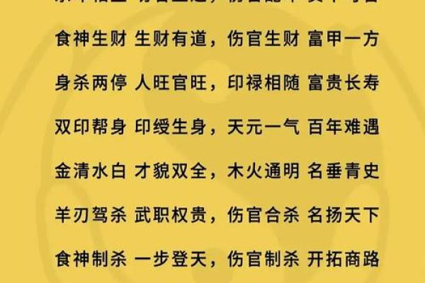 八字中更高格局