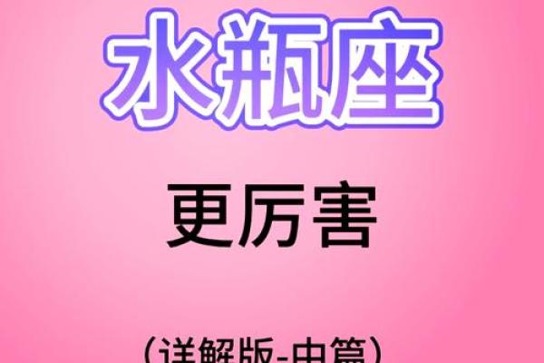 水瓶座头型,八字里最好的神煞