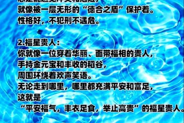 水瓶座头型,八字里最好的神煞