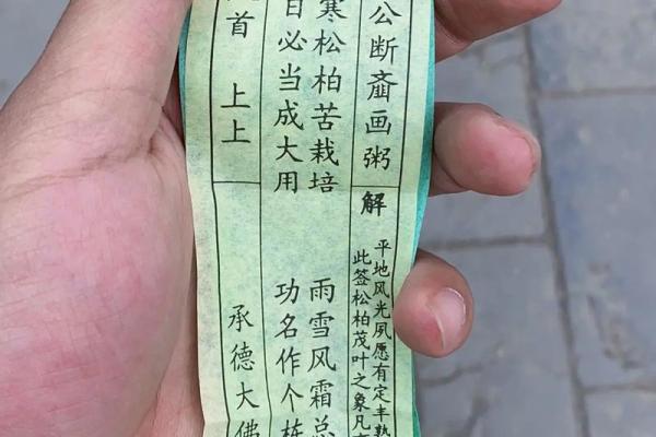 月老灵签签文详解第三十九签：不得乎亲