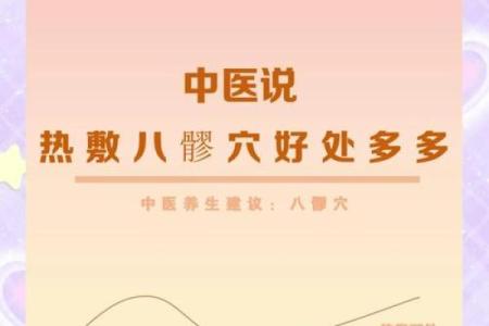 根据八字保健身体 八字可否用于保健身体