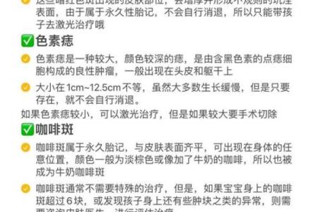 如何根据背部胎记算命-