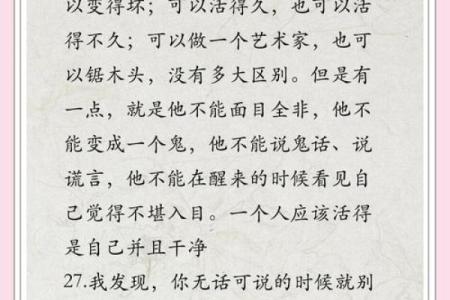 0基础也能看懂自己的八字啦！#哲理人生