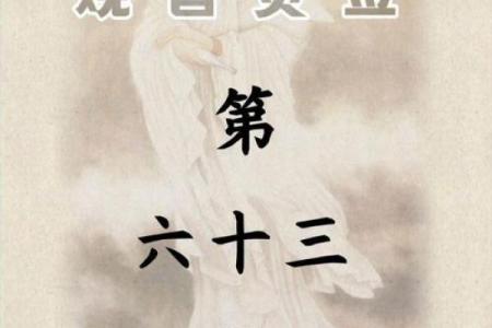 观音灵签六十八签求事业