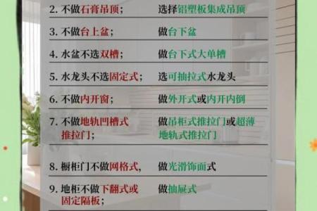 厨房装修别心急，看清风水禁忌