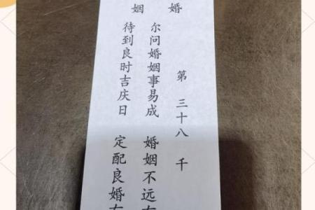 观音灵签97签求姻缘