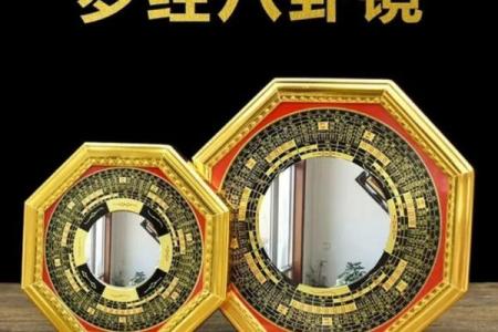 风水上合金八卦镜可以化解什么