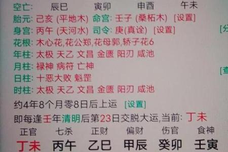 生辰八字算命网 我的命格如何