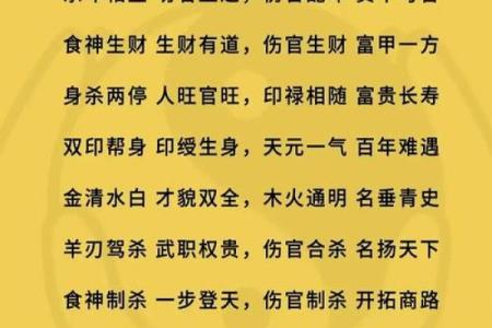 八字中更高格局