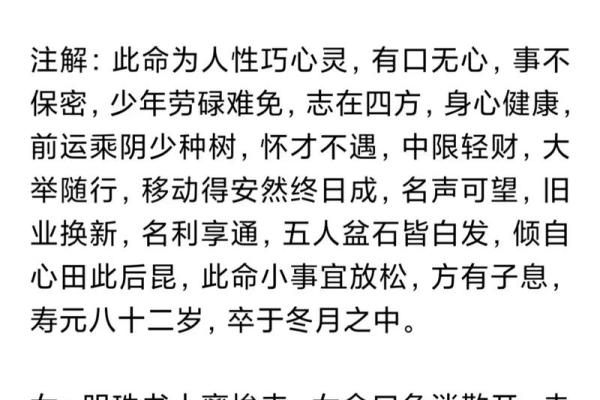 称骨算命生辰八字