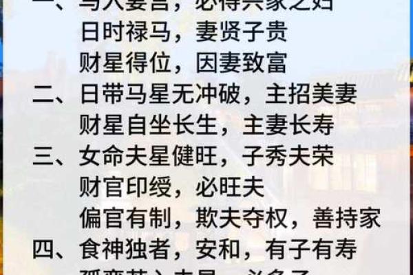 八字看配偶家境事业 八字看配偶家境事业