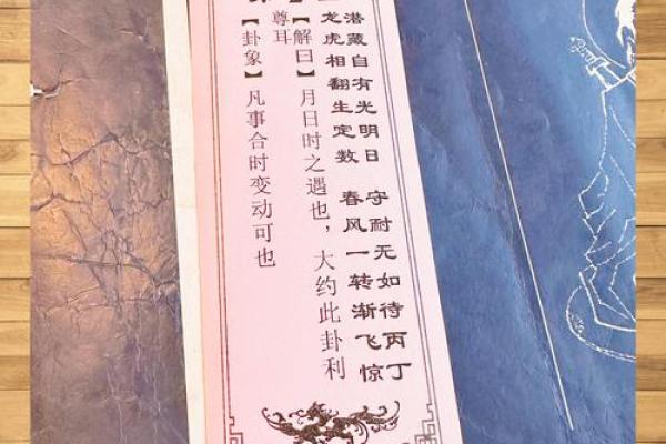 诸葛灵签90签解签 诸葛灵签90签解签