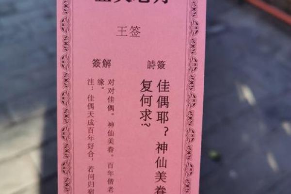 抽签关帝灵签算命准吗