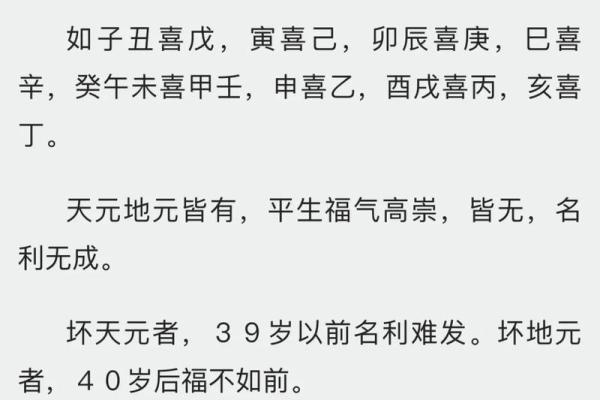 八字必学之看命口诀