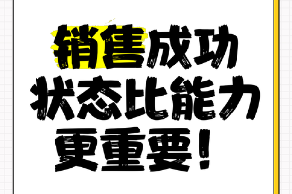 销售能力测试 销售能力测试10道 销售能力测试 销售能力测试10道