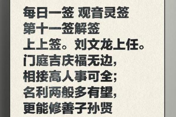 观音灵签15解签大全 观音灵签15解签大全