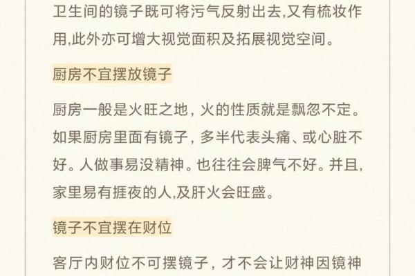 风水镜子_家里放穿衣镜好还是不放好 风水镜子_家里放穿衣镜好还是不放好