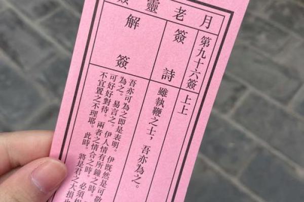 月老灵签11签复合 月老灵签11签复合