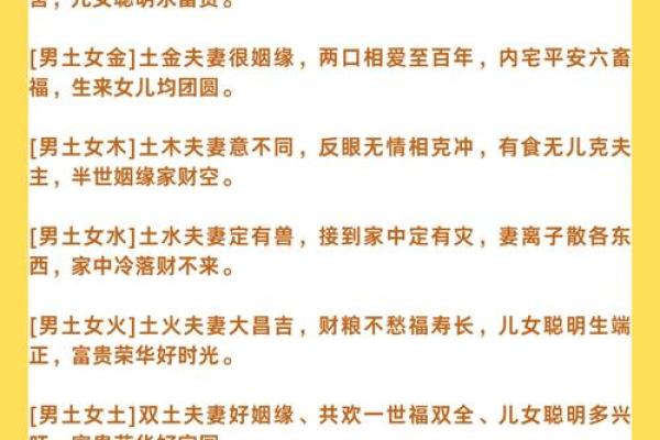 古老八字婚配 百度文库