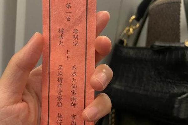 成都关帝灵签 成都关帝灵签