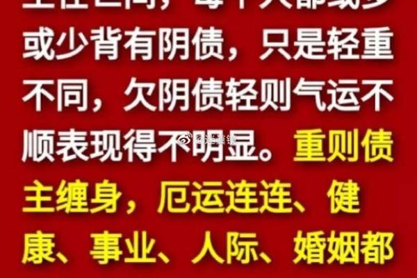 生辰八字查寿生债图表 生辰八字查寿生债图表