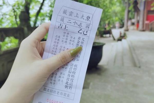 东凤天后宫灵签解签六十六 东凤天后宫灵签解签六十六